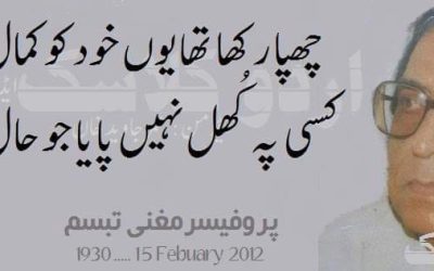 The Key in His Pocket: Remembering Dr Mughni Tabassum